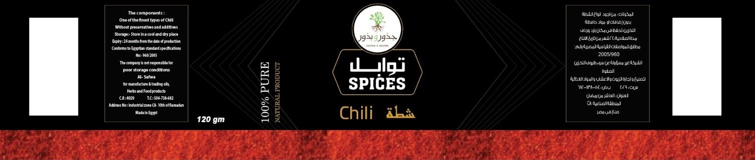 الصفوة لتصنيع و تجارة الزيوت و الاعشاب و المواد الغذائية